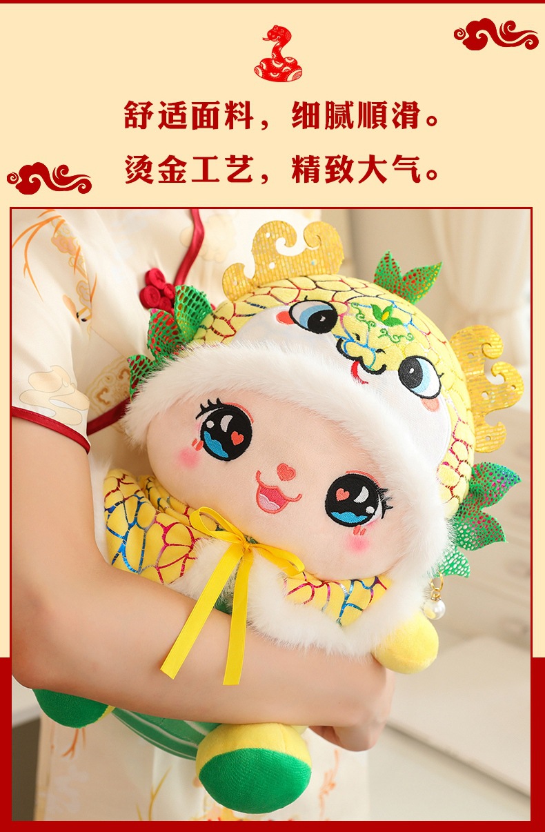 In 2025, the Year of the Snake mascot plush toy, a cute golden snake, is presented as a trendy doll for the New Year pic 6
