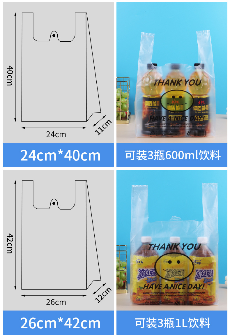 加厚透明笑脸塑料袋外卖食品袋商用打包袋购物袋方便手提袋子批发详情6