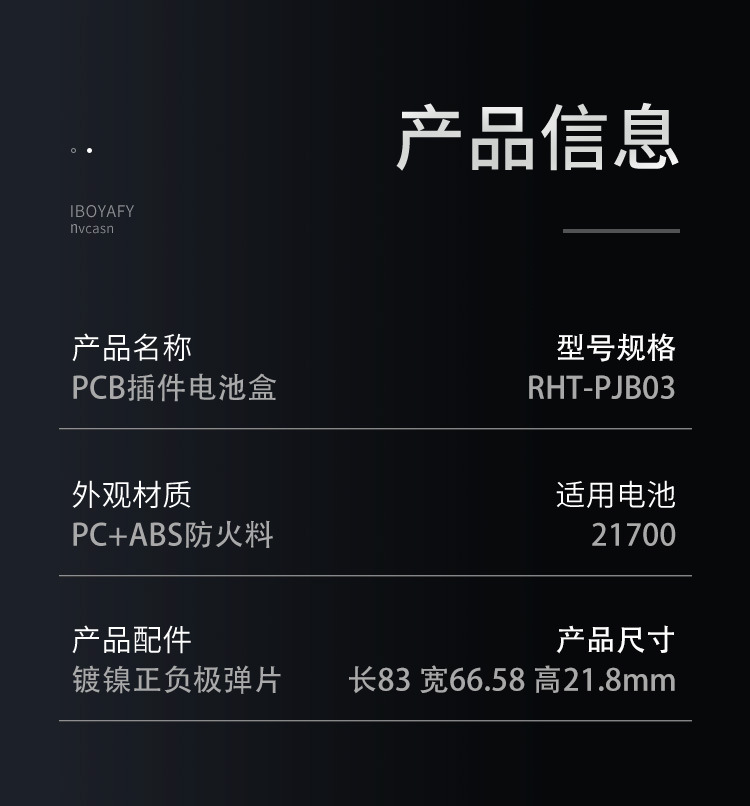 ronghengtai 1234节21700电池槽盒座PCB电子DIY插件防火源头厂家详情10