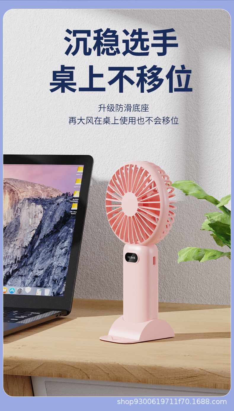 跨境支持彩印LOGO手持小风扇usb充电桌面五档数显大风力迷你小风详情4
