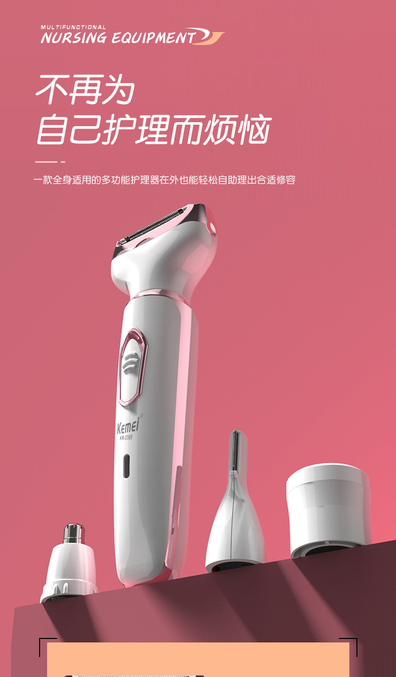 科美kemei跨境女士剃毛器 新款四合一套装脱毛器鼻毛器修鬓毛剪多功能套装详情4