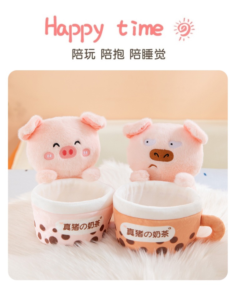 福利特价可爱玩偶毛绒公仔趣味珍珠奶茶玩具礼物巧克力奶茶杯批发详情16