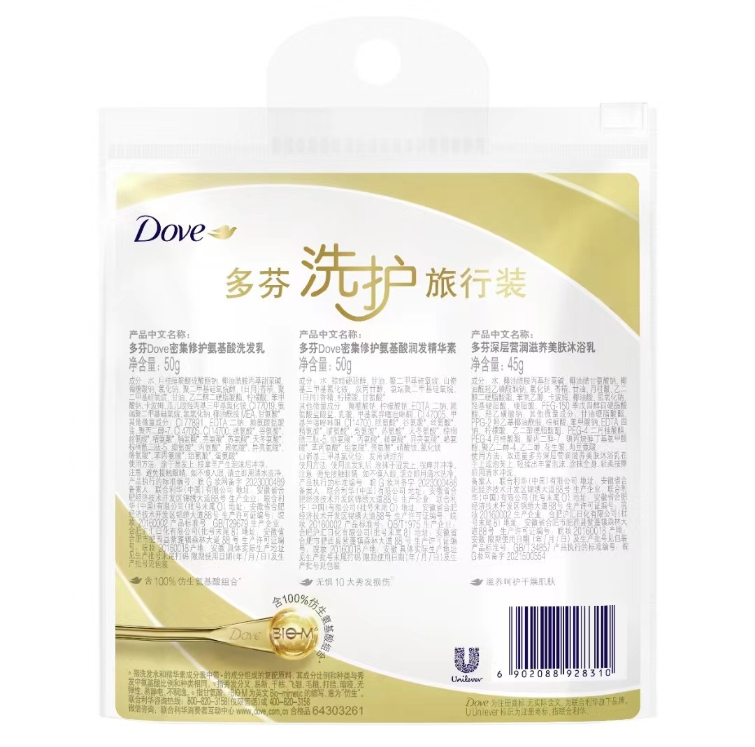 多芬密集滋养修护旅行装洗护三件套护发素沐浴露洗发水旅行装正品详情2