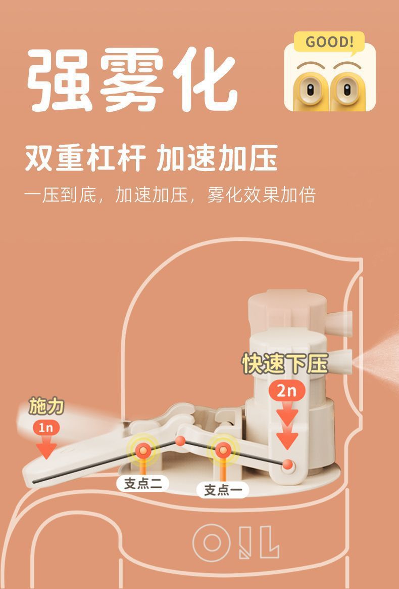 玻璃家用厨房油壶控油喷壶食用油喷油瓶雾化雾状油喷壶多功能油罐详情3