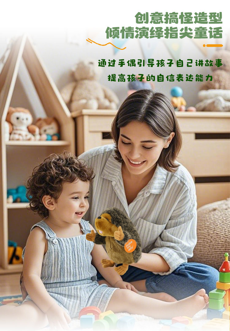 قفازات الحيوانات، قفازات الدمى pic 3