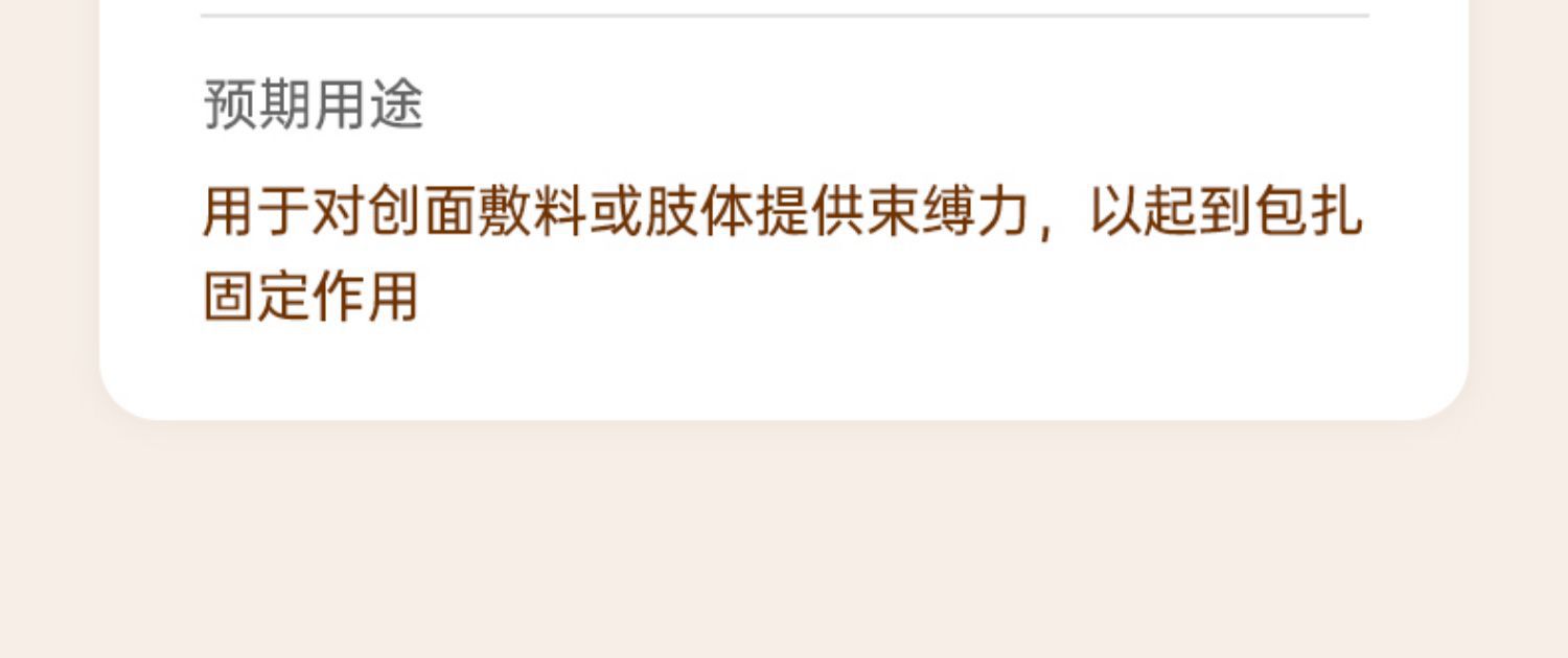 医用自粘弹力绷带卷医疗伤口包扎护指纱布卷运动训练固定加压绑带详情6