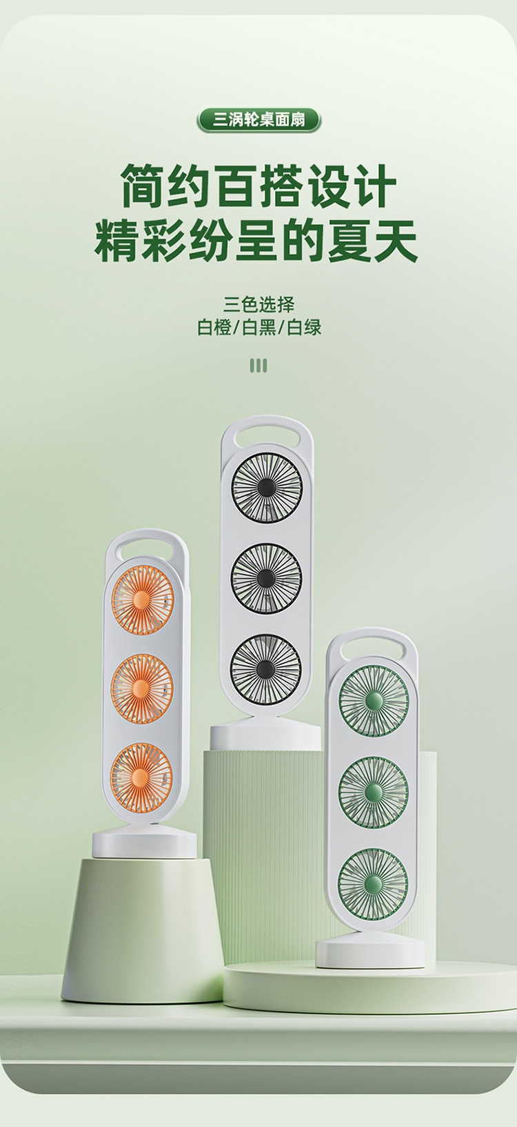 新款三扇头大风力台式桌面风扇USB 充电便携家用户外宿舍风扇批发详情17
