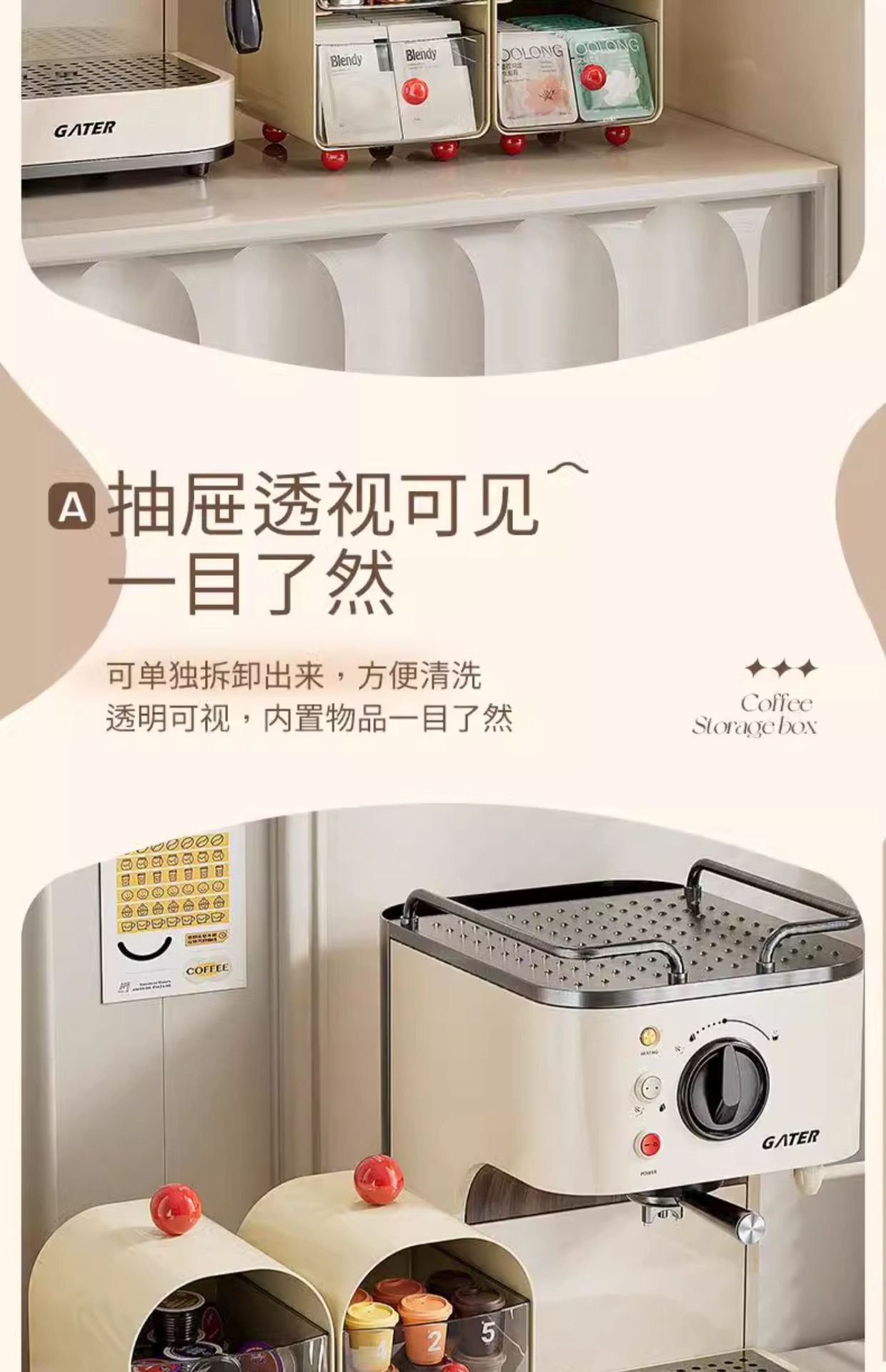 咖啡角桌面茶包收纳盒抽屉式办公茶水间餐桌收纳架胶囊咖啡置物架详情11