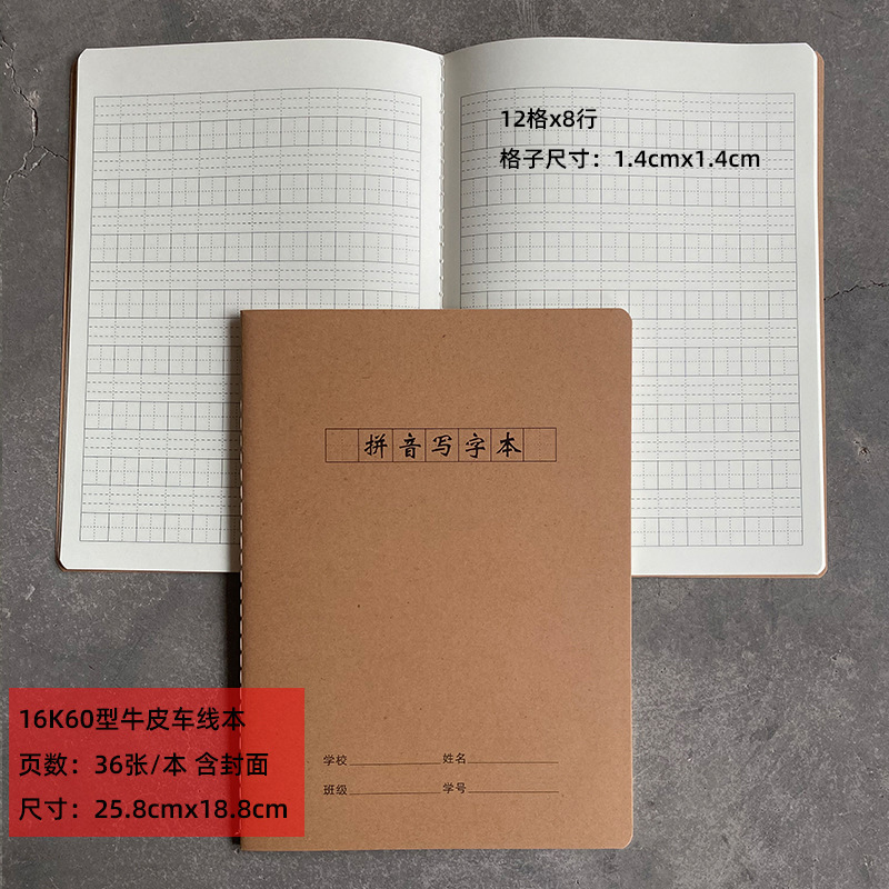 Wholesale of 16K thickened large-sized cowhide sewing notebooks for English composition, Chinese and math homework, and large notebooks for junior high school students pic 20
