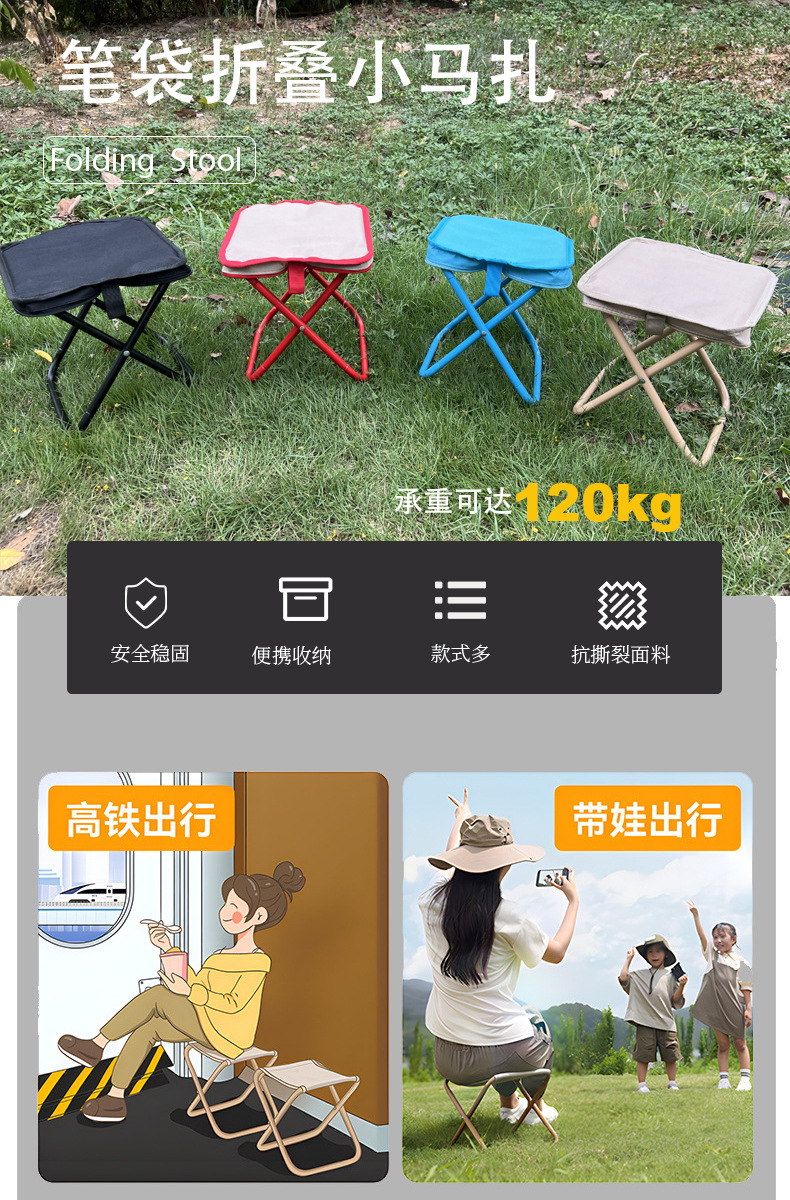 Pen case folding stool, pen case small stool, camping chair, fishing chair, multi-functional portable handbag chair, folding chair wholesale pic 2