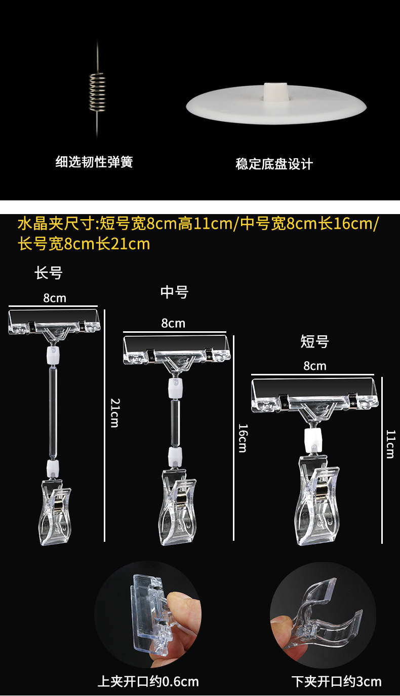 便利店零食促销夹 爆炸贴固定夹 果蔬价签双头夹子零食区促销价pop广告纸双头夹价格标签夹子爆炸贴标价牌超市水果促销塑料夹详情3