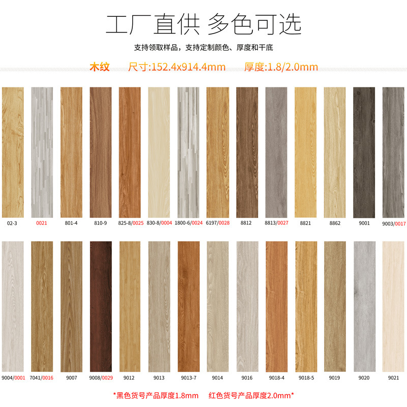 PVC地板贴自粘地板砖样品木纹办公室塑胶地板小样详情2