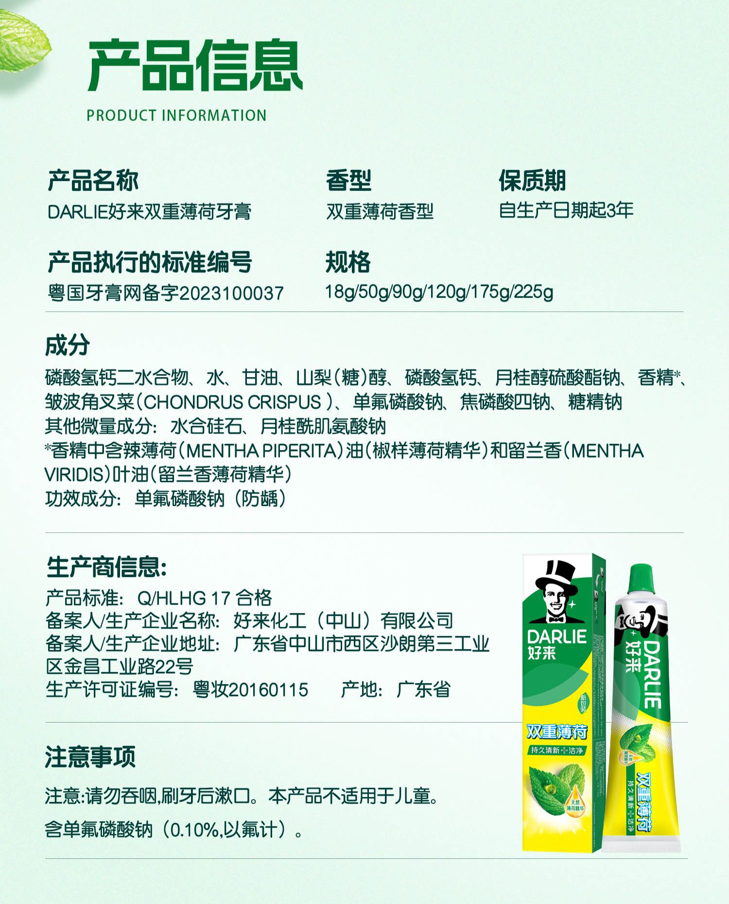 DARLIE好来原黑人牙膏双重薄荷超白系列可选牙膏120g清新口气批发详情8