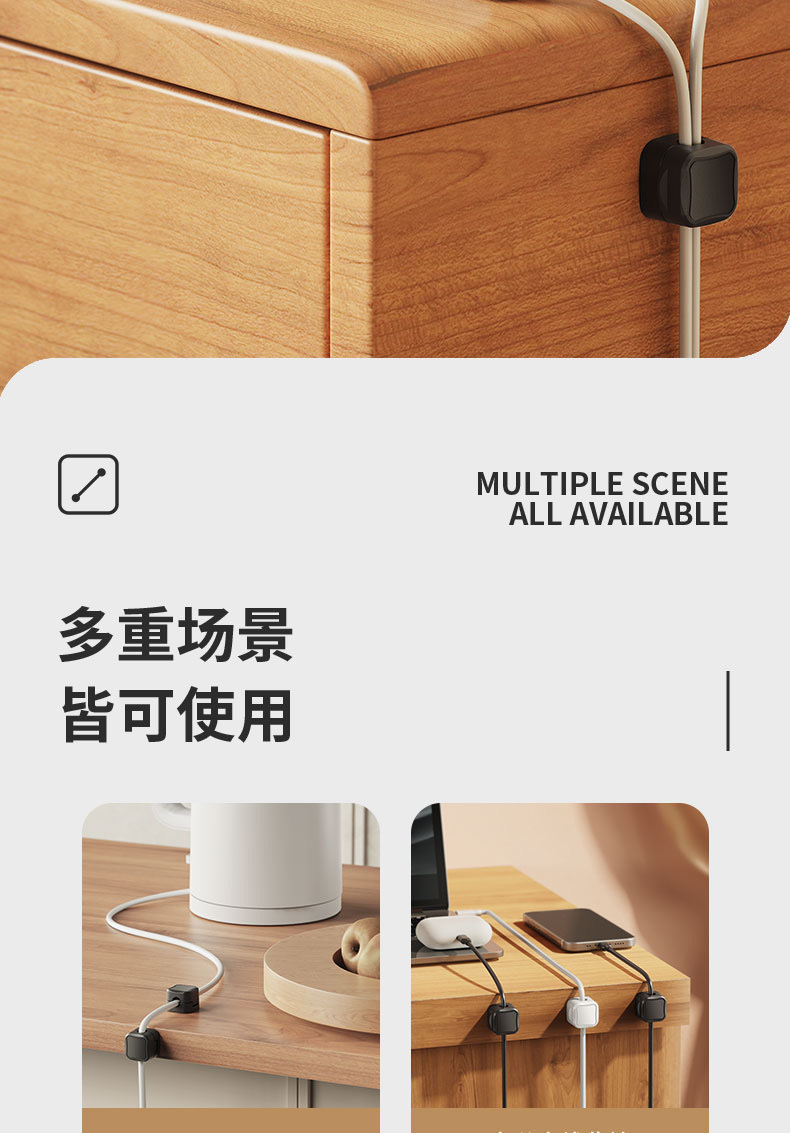 跨境爆款磁吸理线器桌面数据线理线器固线夹走线集线手机线收纳扣详情12