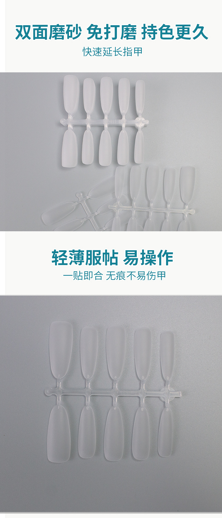 【长椭圆】美甲穿戴甲甲片100片装300片装美甲片美甲店用磨砂甲片详情5