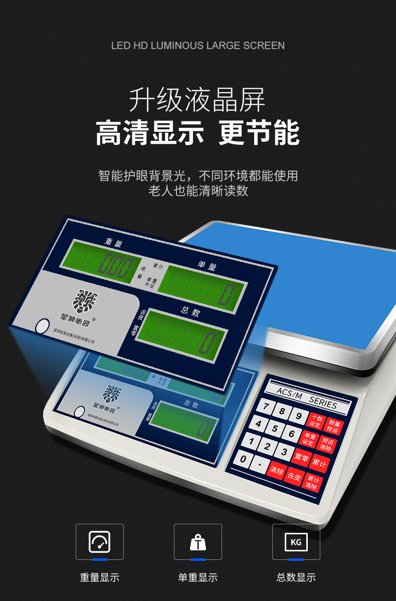 电子秤商用批发电子称货称公斤计数高精度克重秤仓库称重秤30KG称详情14