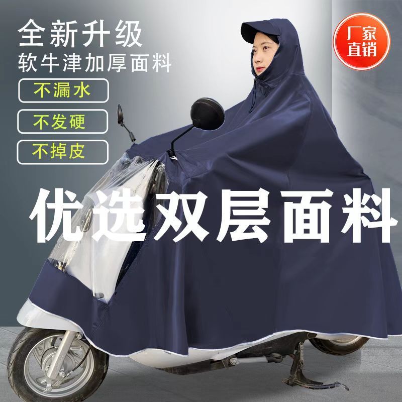 摩托车电动车雨披雨衣女士骑行遮脚单人暴雨双人加大加厚帽檐男女详情2