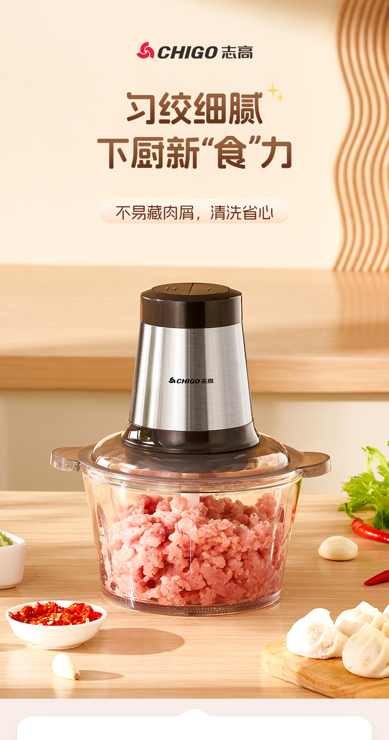 志高绞肉机家用全自动多功能电动小型绞蒜馅机搅拌料理机打碎肉器详情3