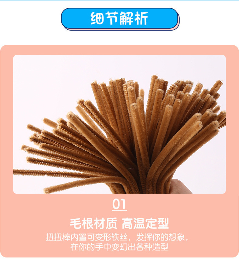 厂家现货扭扭棒ＤＩＹ材料仿真毛绒条扭扭棒儿童手工玩具折叠棒详情7