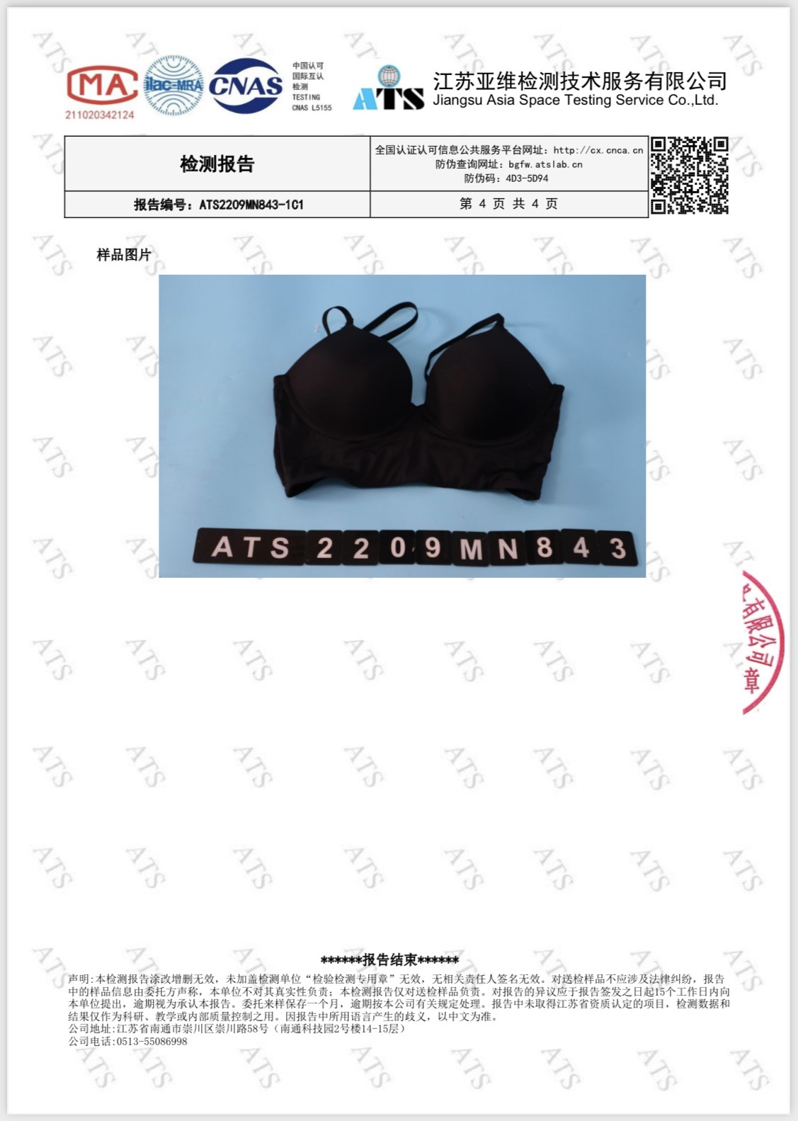 大露背外搭一片式性感不凸点隐形大胸显小文胸美背光面内衣详情39