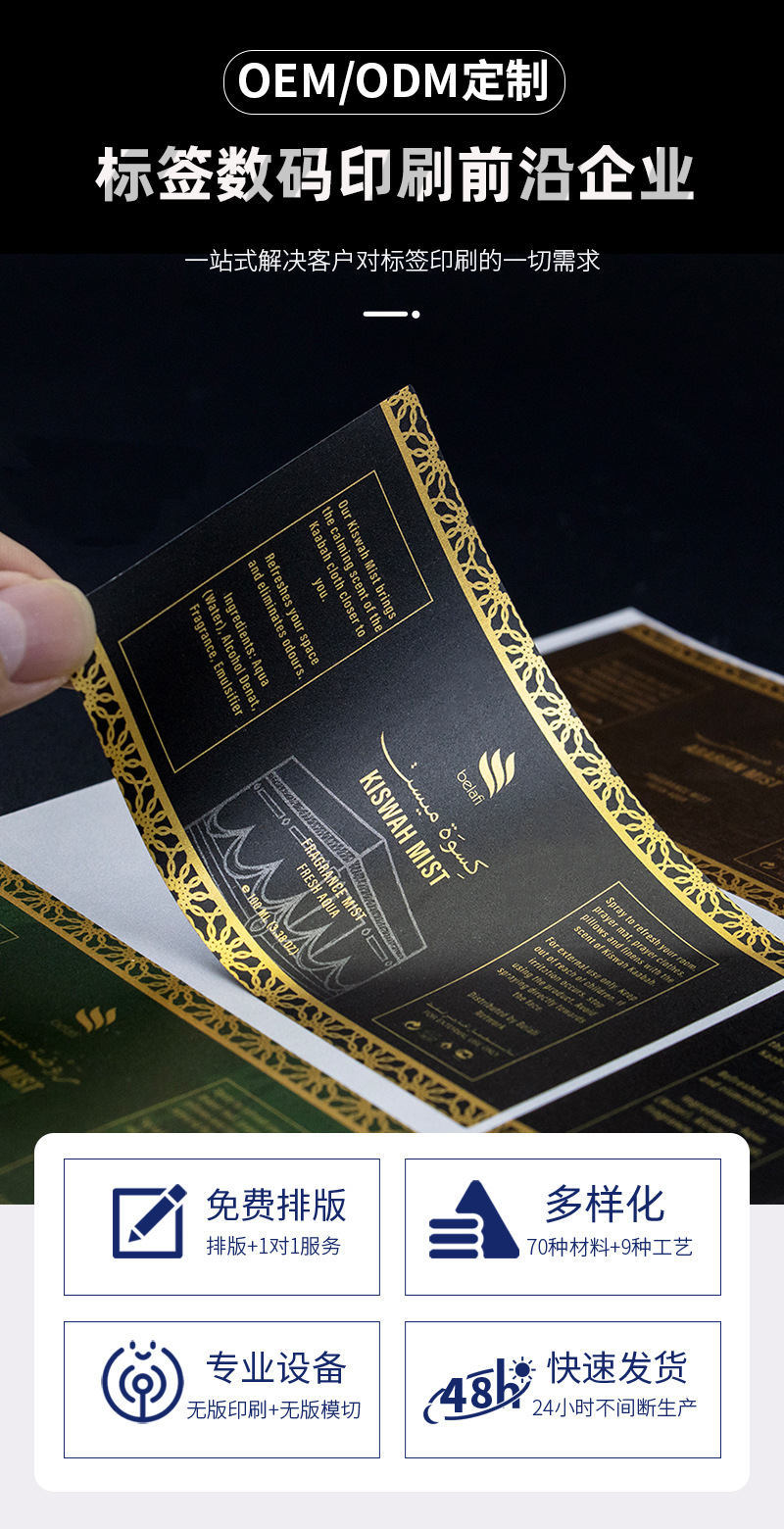 印刷金色磨砂哑膜广告贴纸定制 化妆品卷装光银亮银防水标签贴详情1