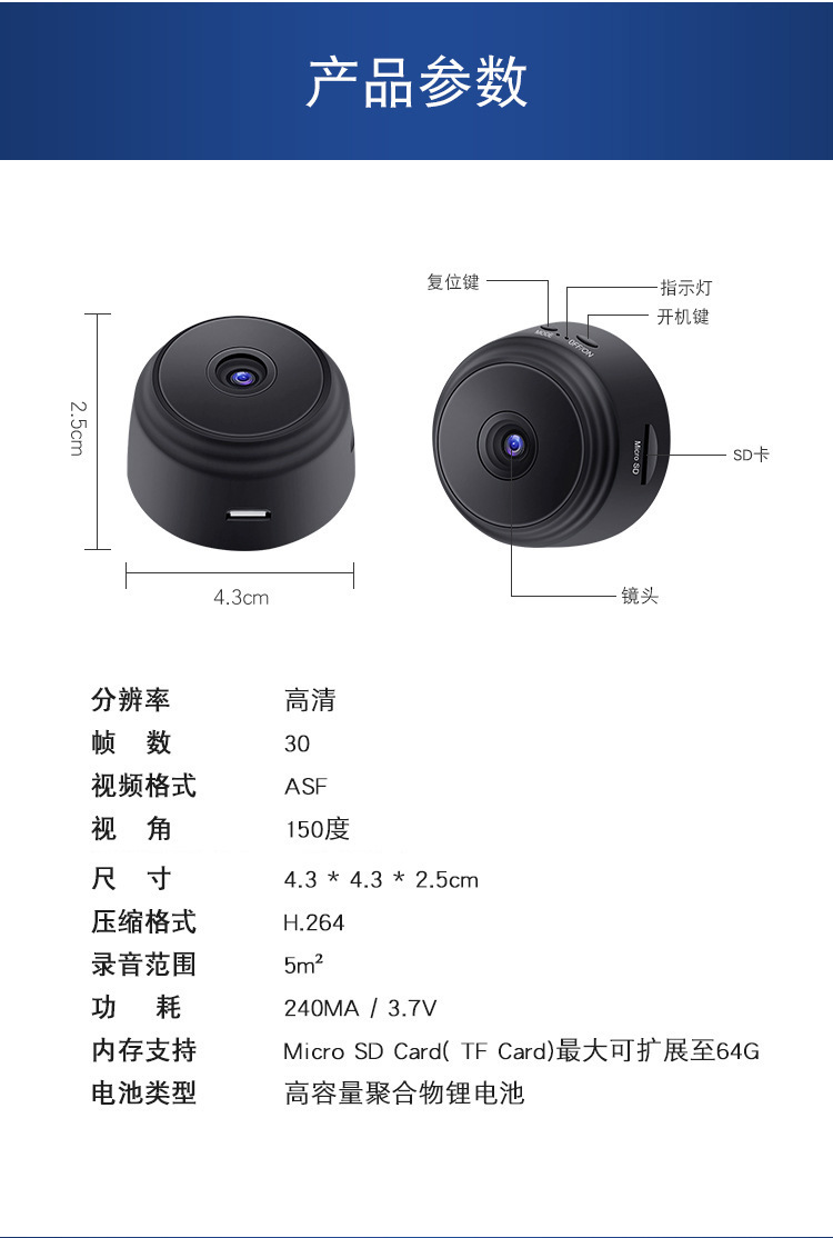 无线智能监控摄像头家用高清夜视彩色室内户外手机远程网络摄像机详情6