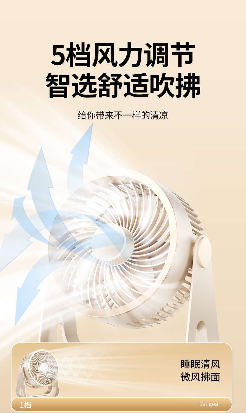 新款米家APP空气循环扇桌面小风扇USB可充电风扇办公室桌学生宿舍详情7