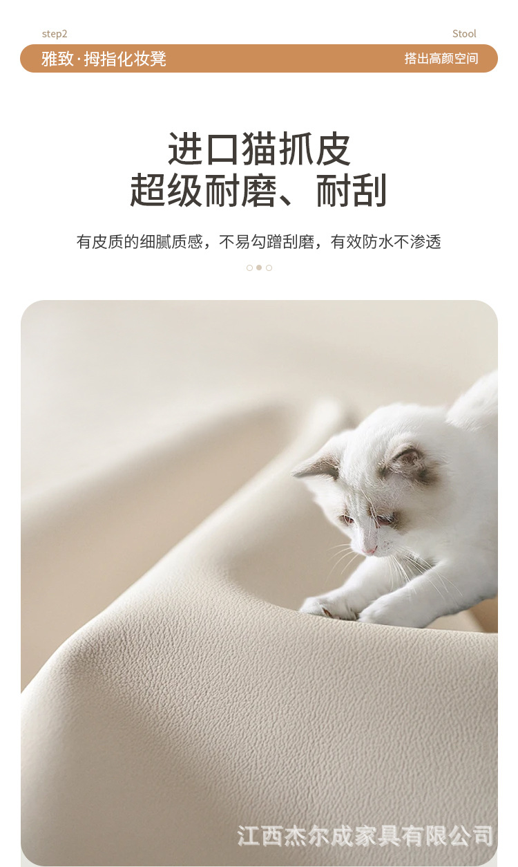 旋转梳妆凳卧室ins拇指凳简约女生美甲店化妆椅家用靠背凳化妆凳详情7