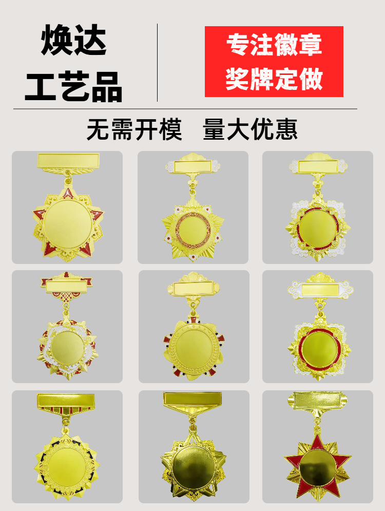 Medal production: Outstanding employee badges, MEDALS, retirement honor MEDALS, company award ceremony commemorative MEDALS, anniversary celebration MEDALS, metal commemorative plates, MEDALS, honor MEDALS, custom-made and produced volunteer commemorative MEDALS, retirement badges for senior employees pic 1