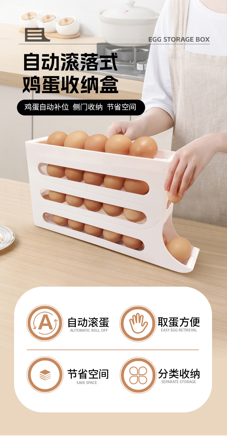跨境滑梯鸡蛋收纳盒家用冰箱侧门自动滚蛋厨房鸡蛋盒防摔鸡蛋架托详情1