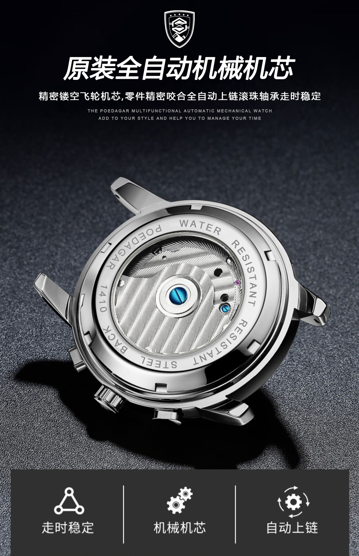 瑞士品牌新款全自动男士机械表防水夜光腕表直播外贸爆款一件代发详情8