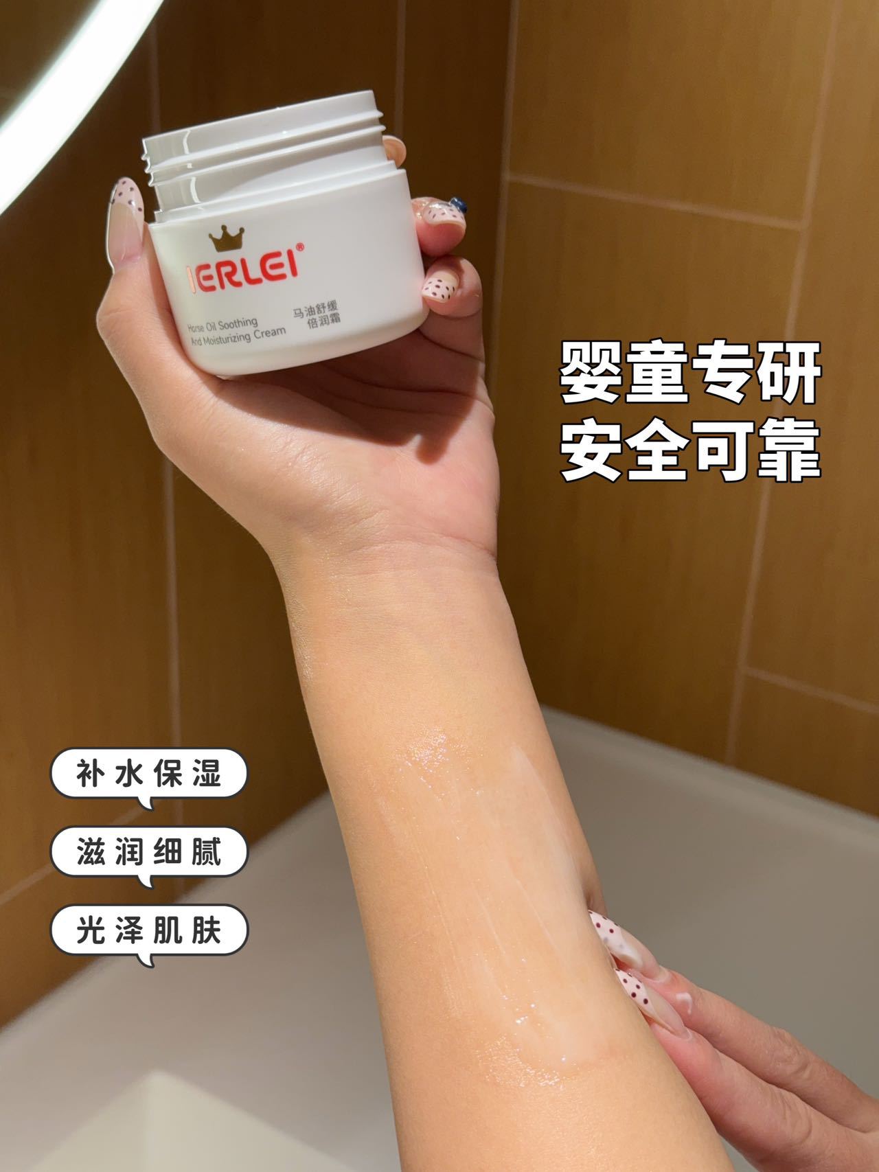 医儿乐IERLEI新包装马油婴儿面霜秋冬面霜婴儿润肤霜月龄1-6月详情7