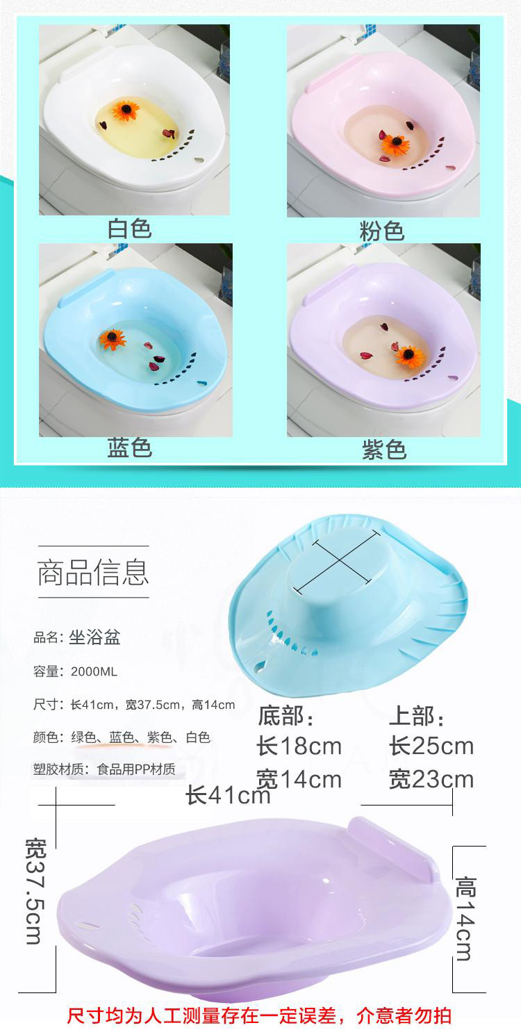 女士坐浴盆私处马桶妇洗盆免蹲月子妇科孕妇洗屁股肛肠术后护理盆详情24