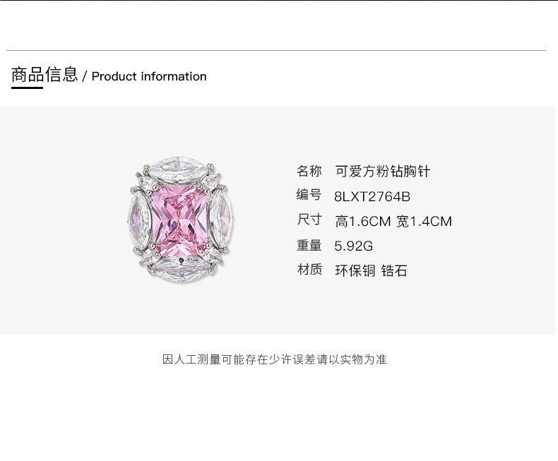 新款热销磁吸饰品欧美奢华ins风粉钻胸针女时尚镀金优雅方钻配饰详情2