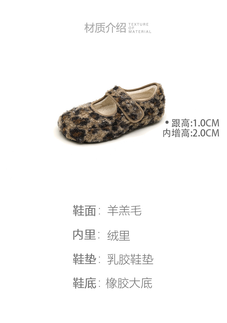 威威女郎2852-8内增高豹纹玛丽珍毛毛鞋女冬季外穿单鞋加绒棉鞋详情5