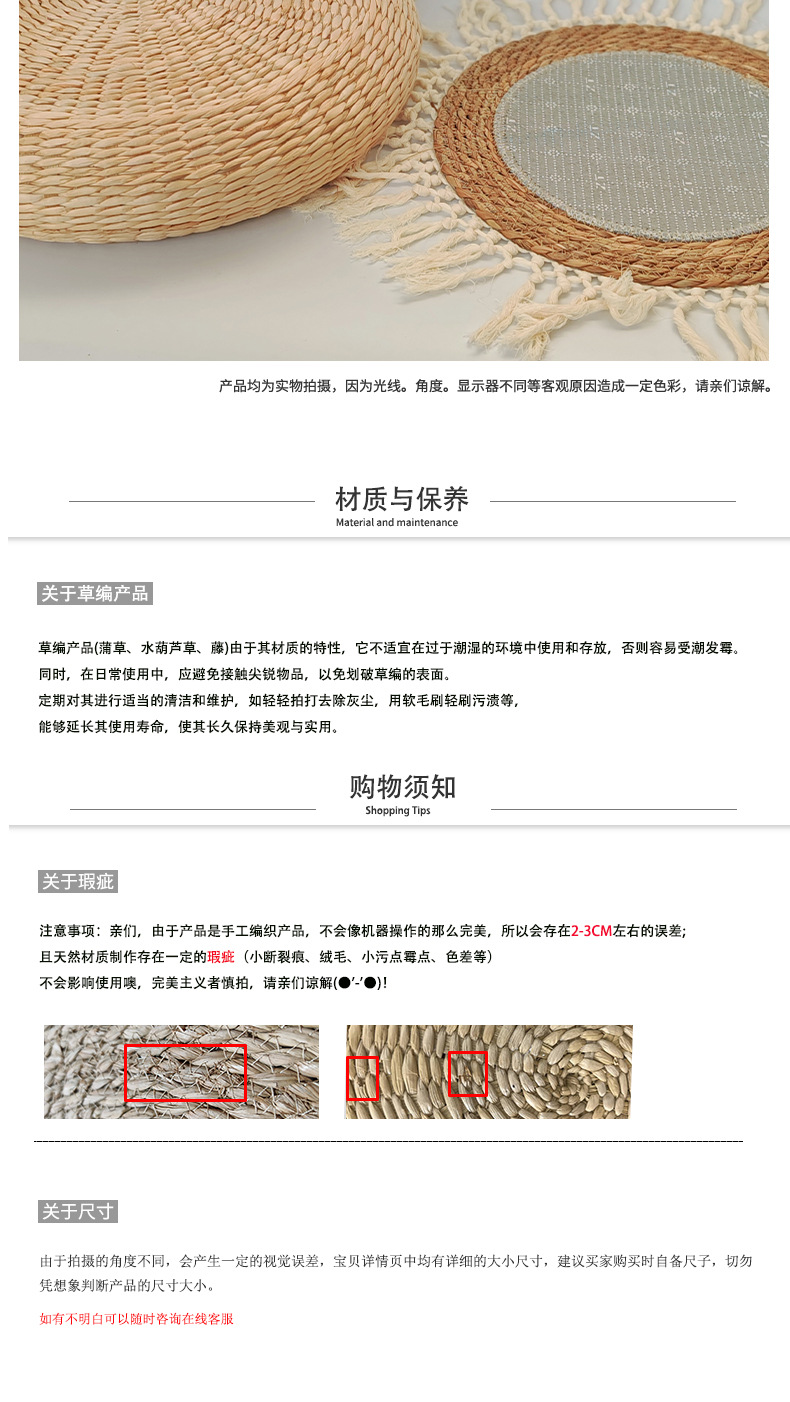 草编蒲团流苏圆形单层薄垫子防滑垫打坐拜佛禅垫飘窗家用地毯拼接详情17