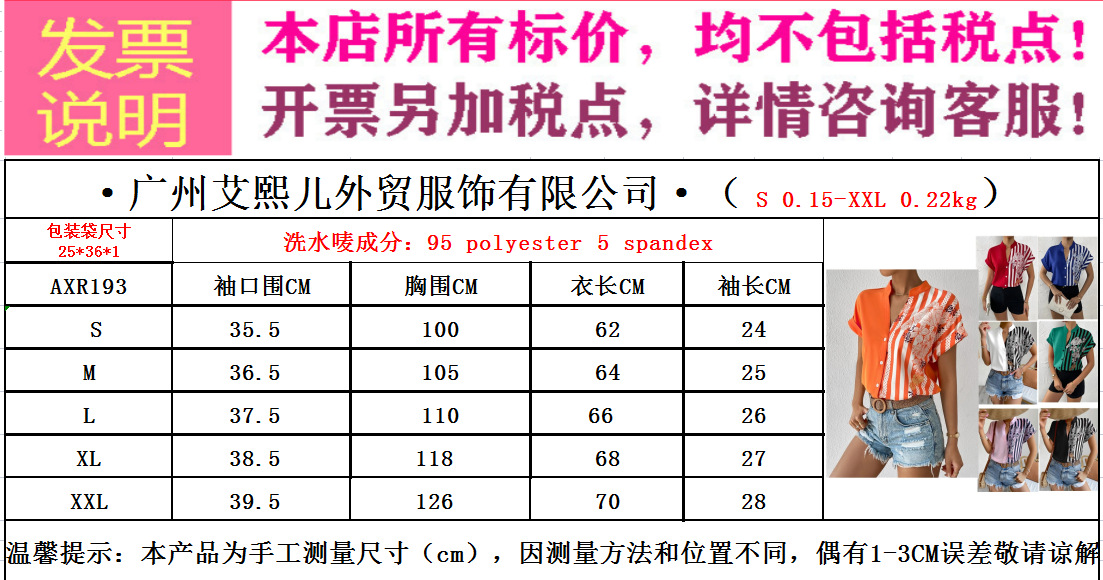 2024欧美亚马逊跨境女装夏季新款双拼撞色花卉纽扣开衫短袖衬衣女详情4