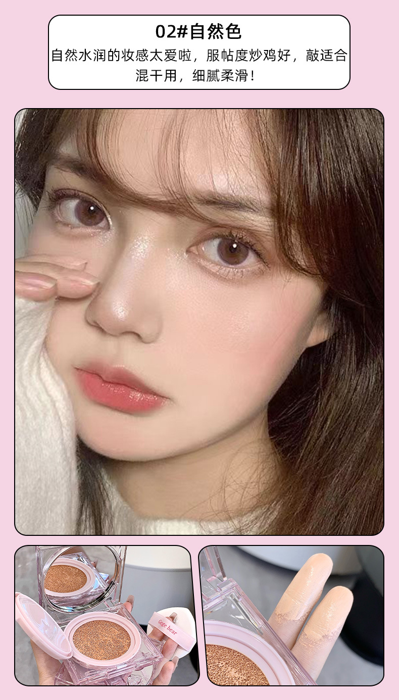 Gege bear Gege Little Bear Rain Dew Moisturizing, Bright, Light Cushion Cream Concealer, adherent, long-lasting and not easy to smudge pic 11