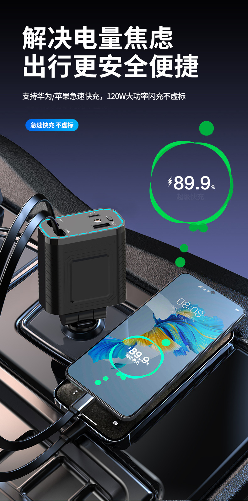 车载充电器超级快充伸缩线一拖四汽车红色星空顶氛围灯点烟器插头详情5