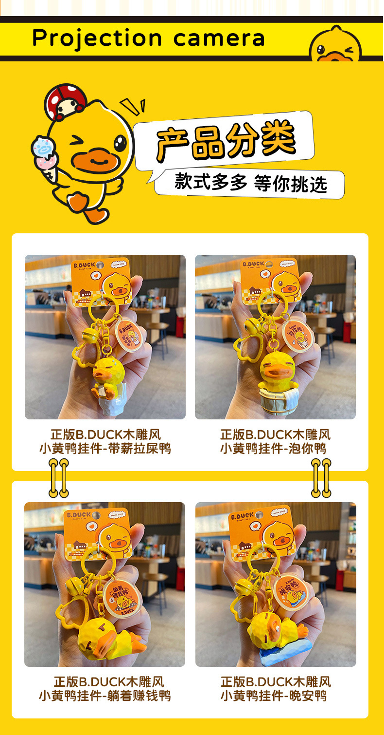 正版木雕风B.Duck小黄鸭钥匙扣创意精致树脂鸭鸭公仔钥匙链包挂件详情12