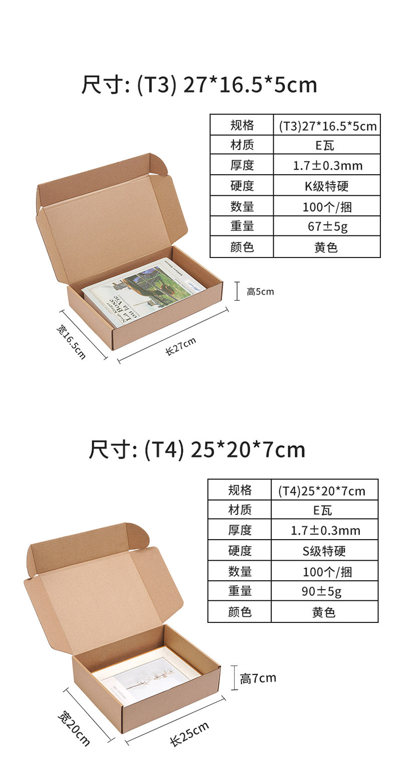 飞机盒现货批发三层特硬飞机盒子服装电商快递打包纸盒飞机盒包邮详情14