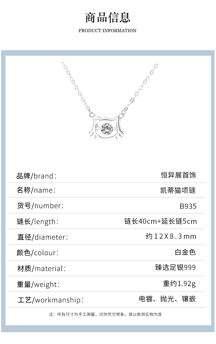 韩版纯银999小猫咪项链女小众可爱甜美少女心吊坠学生银饰品详情11