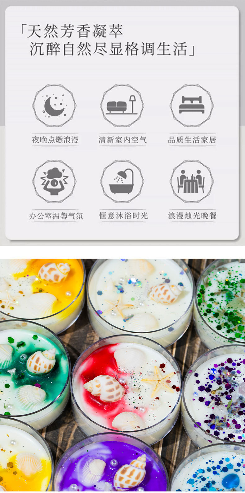 跨境干花亮片香薰蜡烛批发香氛晶石贝壳手工豆蜡伴手礼物套装摆件详情6