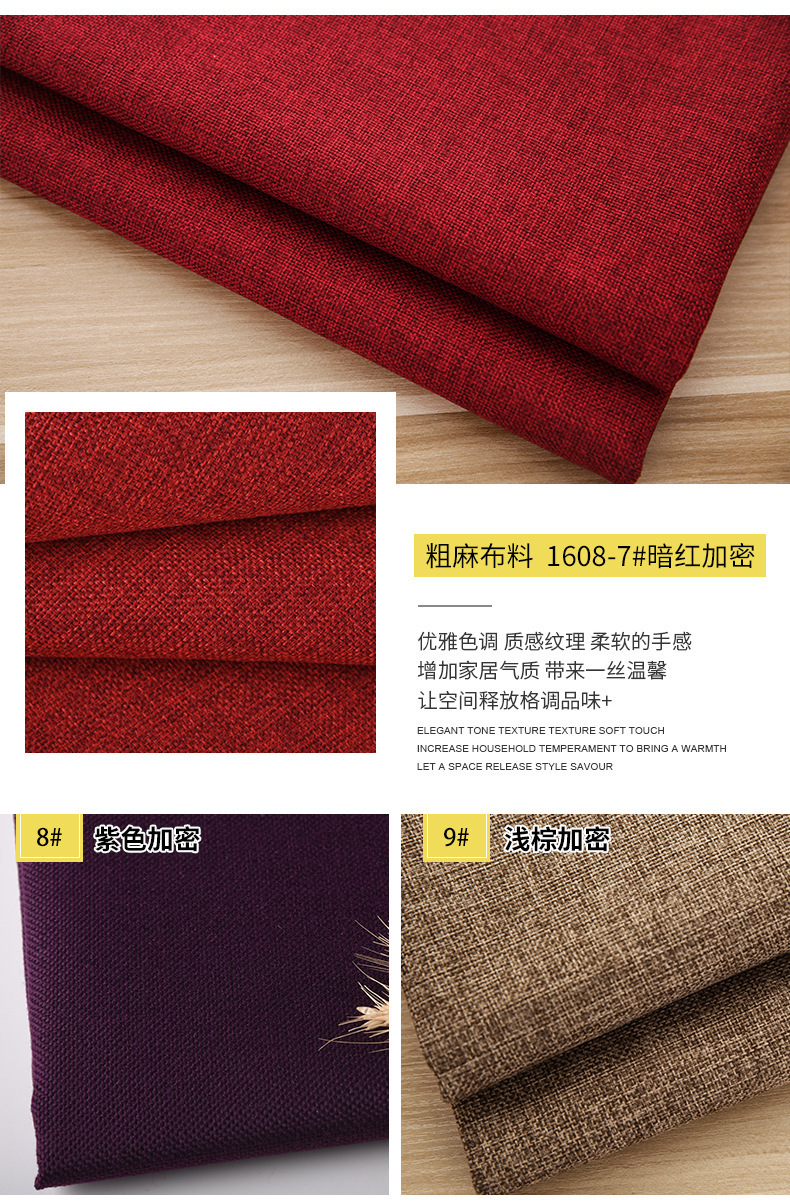素色粗麻布料手袋布料批发涤纶抱枕坐垫车套面料亚麻沙发布料详情11