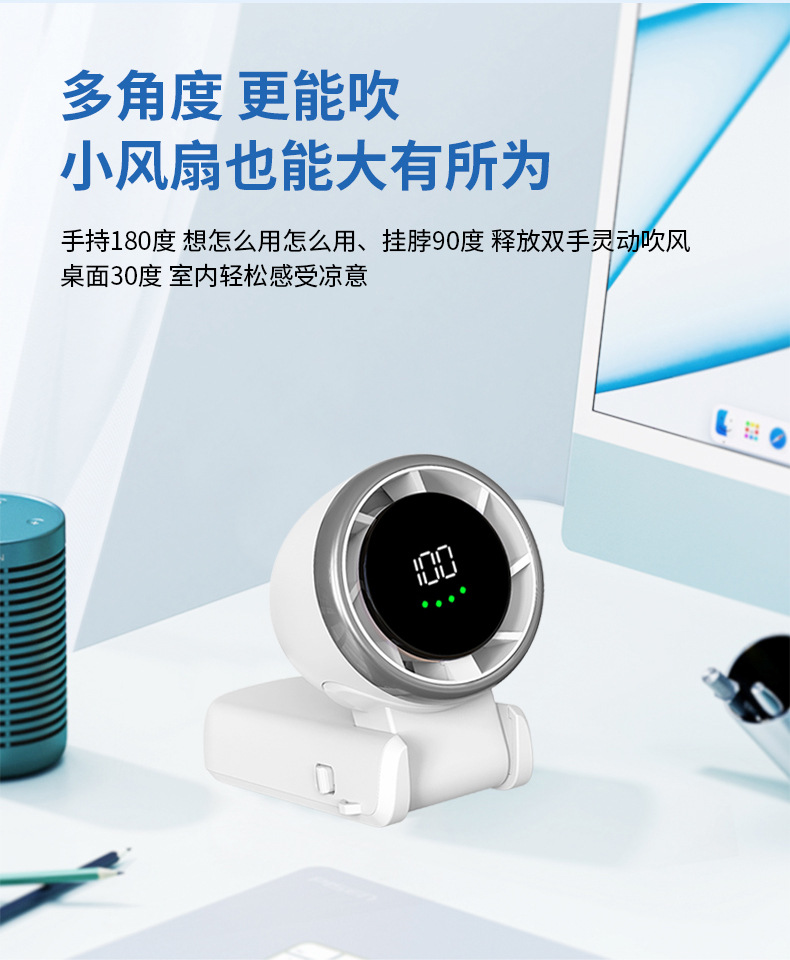 2025新款高速手持迷你风扇折叠挂脖便携涡轮USB充电小电扇居家日用夏季必备详情4