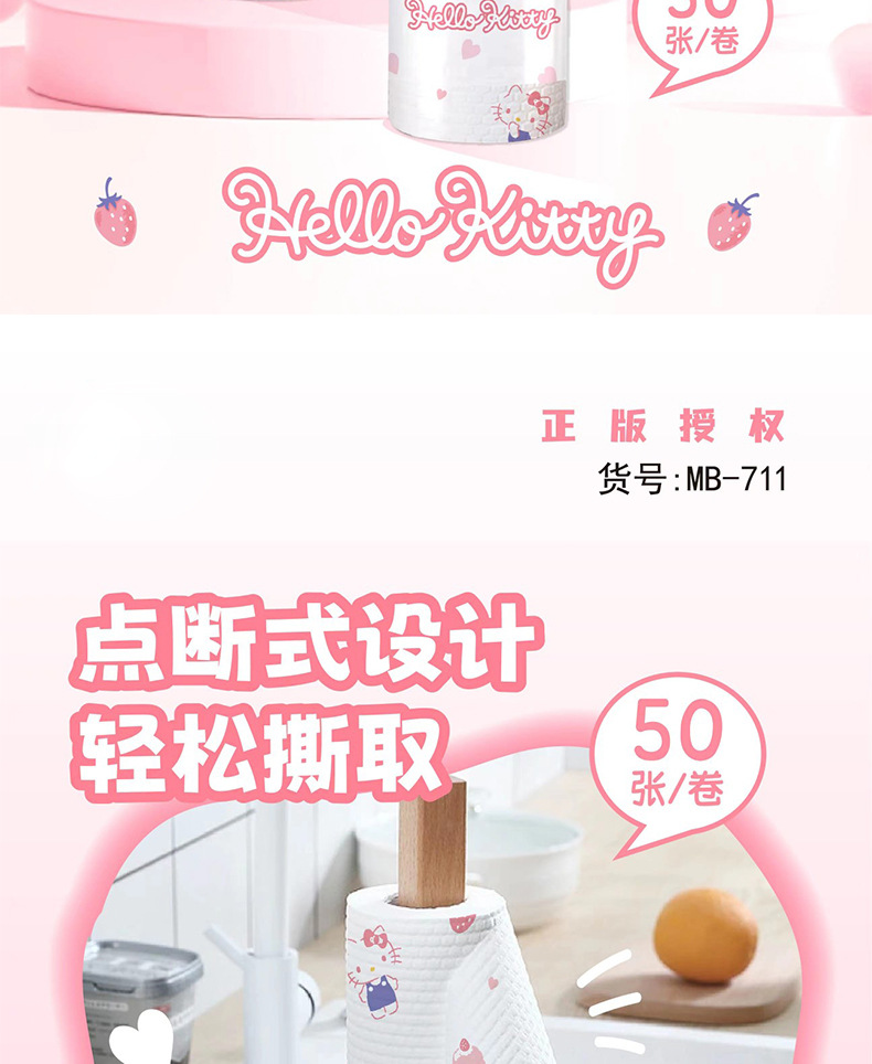 三丽鸥正版授权懒人抹布家用清洁厨房用纸干湿两用一次性洗碗布详情3