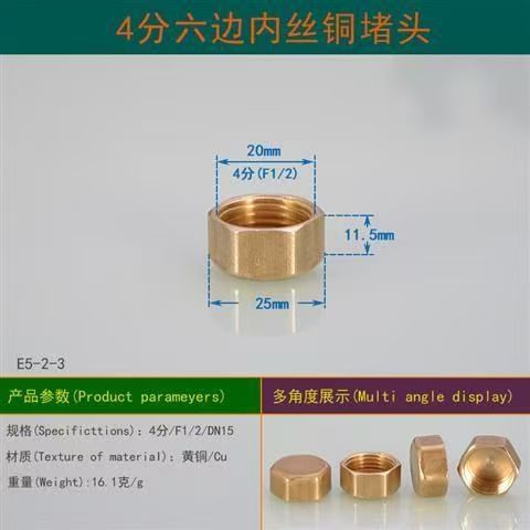 电热水器混水阀热水管盖帽堵帽4分不锈钢外丝堵头铜内丝堵帽详情7