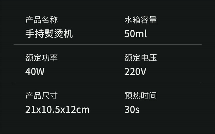 便携式迷你小型宿舍手持电熨斗挂烫机熨烫机衣服家用旅行跨境外贸详情33