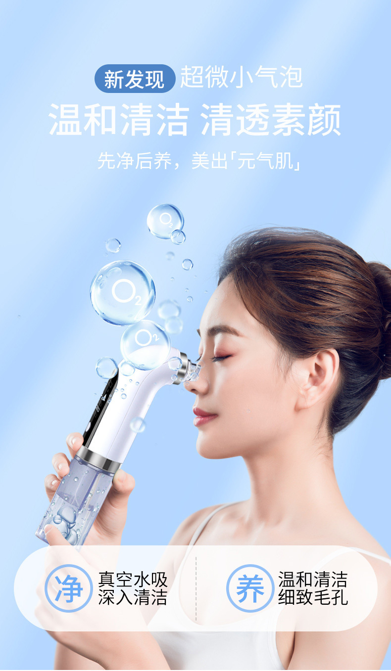 Small bubble beauty equipment, cross-border home pore cleaning and introduction device, oxygen injection device, electric small Detox blackhead suction device pic 2