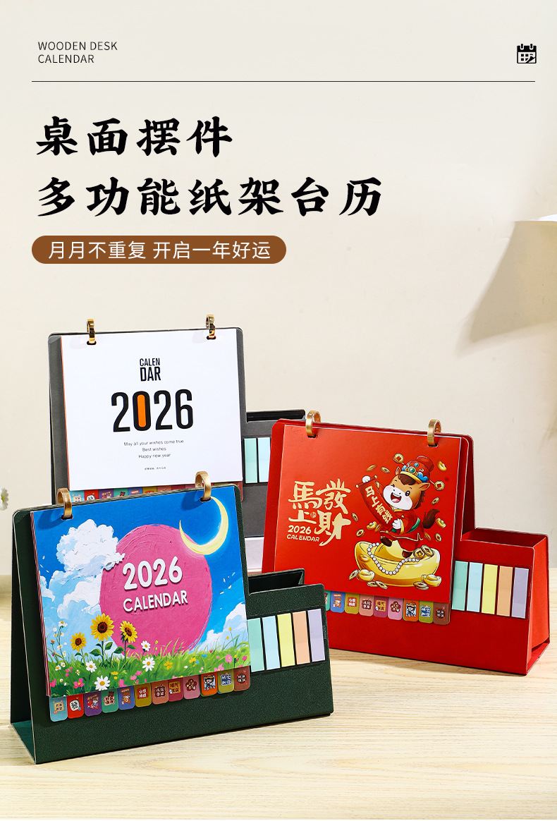 Zhouzhou Calendar 2026 Year of the Horse Chinese Style Leather Pen Holder Desk Calendar Office Note-taking Advertising Desk Calendar Factory Direct Sales pic 5